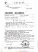 Chine Jiangsu Heineda Machinery Industrial Co.,Ltd certifications