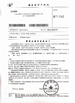 Chine Jiangsu Heineda Machinery Industrial Co.,Ltd certifications